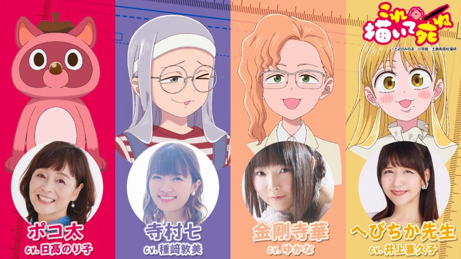 [이거 그리고 죽어] 티저 PV②, 추가 성우진_1.webp