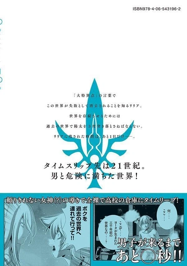 패러럴 파라다이스 31권 표지_1.webp