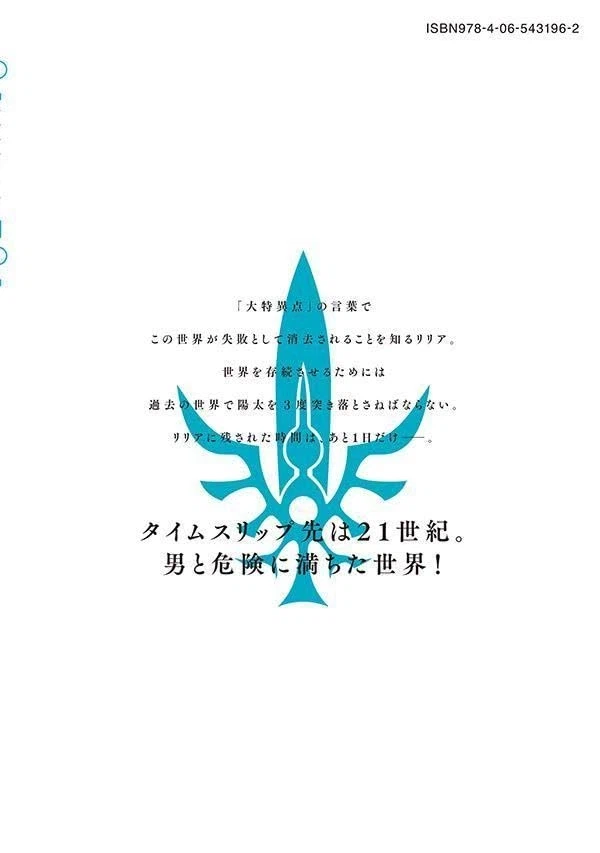 패러럴 파라다이스 31권 표지_2.webp