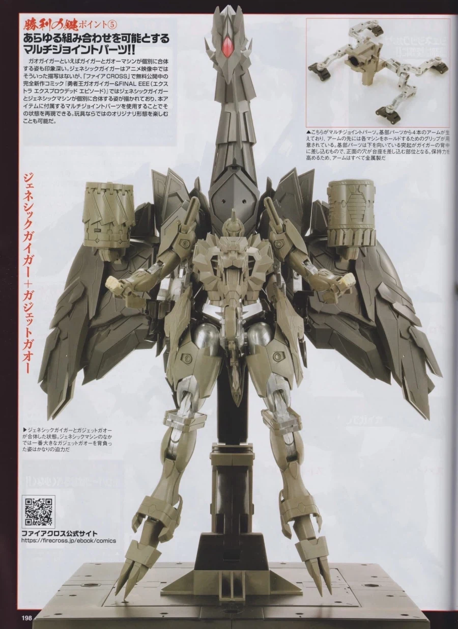 [아마쿠니] 초기신 제네식 가오가이가 HJ 5월호 수록본_3.webp