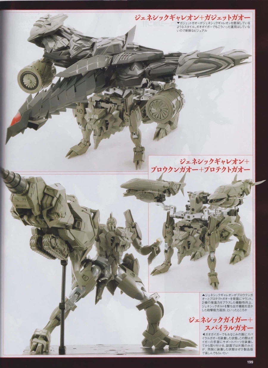 [아마쿠니] 초기신 제네식 가오가이가 HJ 5월호 수록본_4.webp