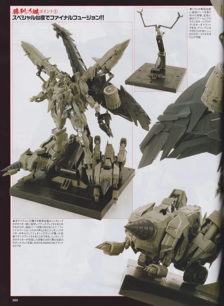 [아마쿠니] 초기신 제네식 가오가이가 HJ 5월호 수록본_5.webp