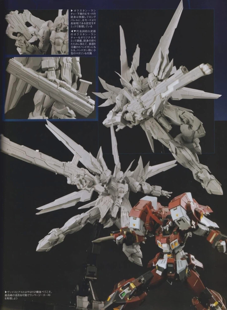 [플레임토이즈] 철기교 바이스리터 HJ 5월호 수록본_2.webp