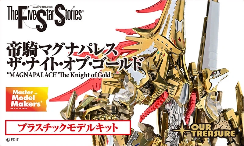 [아워트레저] 1/144 제기 마그나팔레스 더 나이트 오브 골드 플라스틱 키트_1.webp