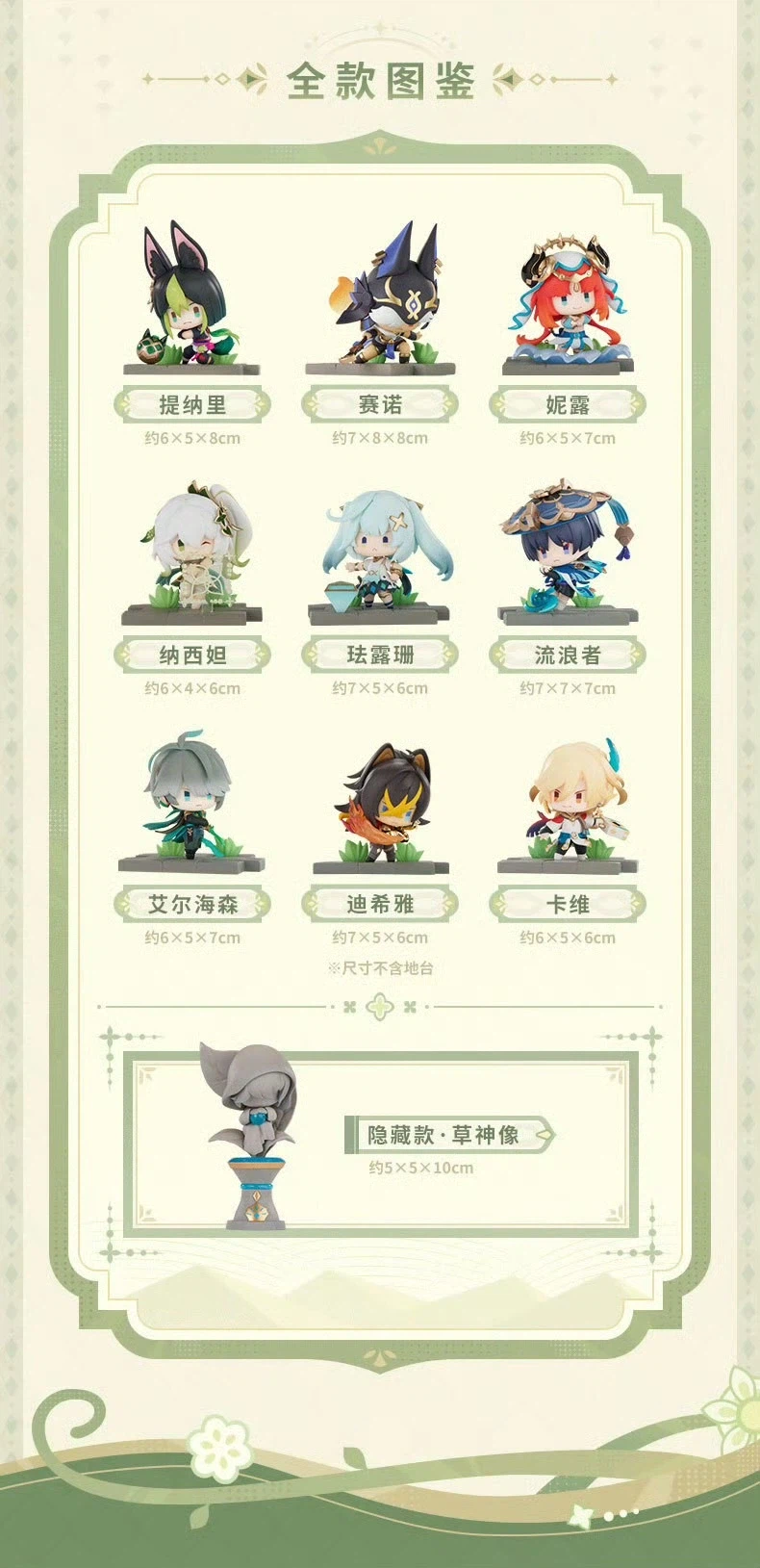 [APEX] 원신 - 전장의 늠름한 모습 트레이딩 피규어 수메르편_2.webp