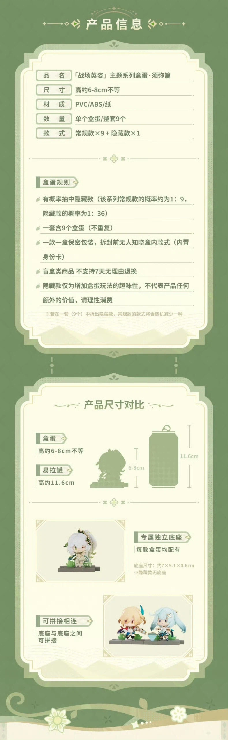 [APEX] 원신 - 전장의 늠름한 모습 트레이딩 피규어 수메르편_3.webp