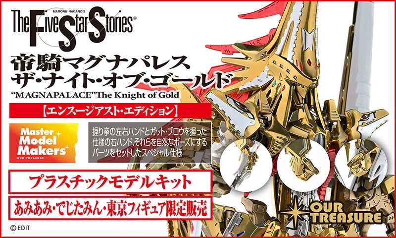 [아워트레저] 1/144 제기 마그나팔레스 더 나이트 오브 골드 플라스틱 키트_16.webp