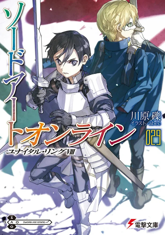 소드아트 온라인 29권 표지_1.webp