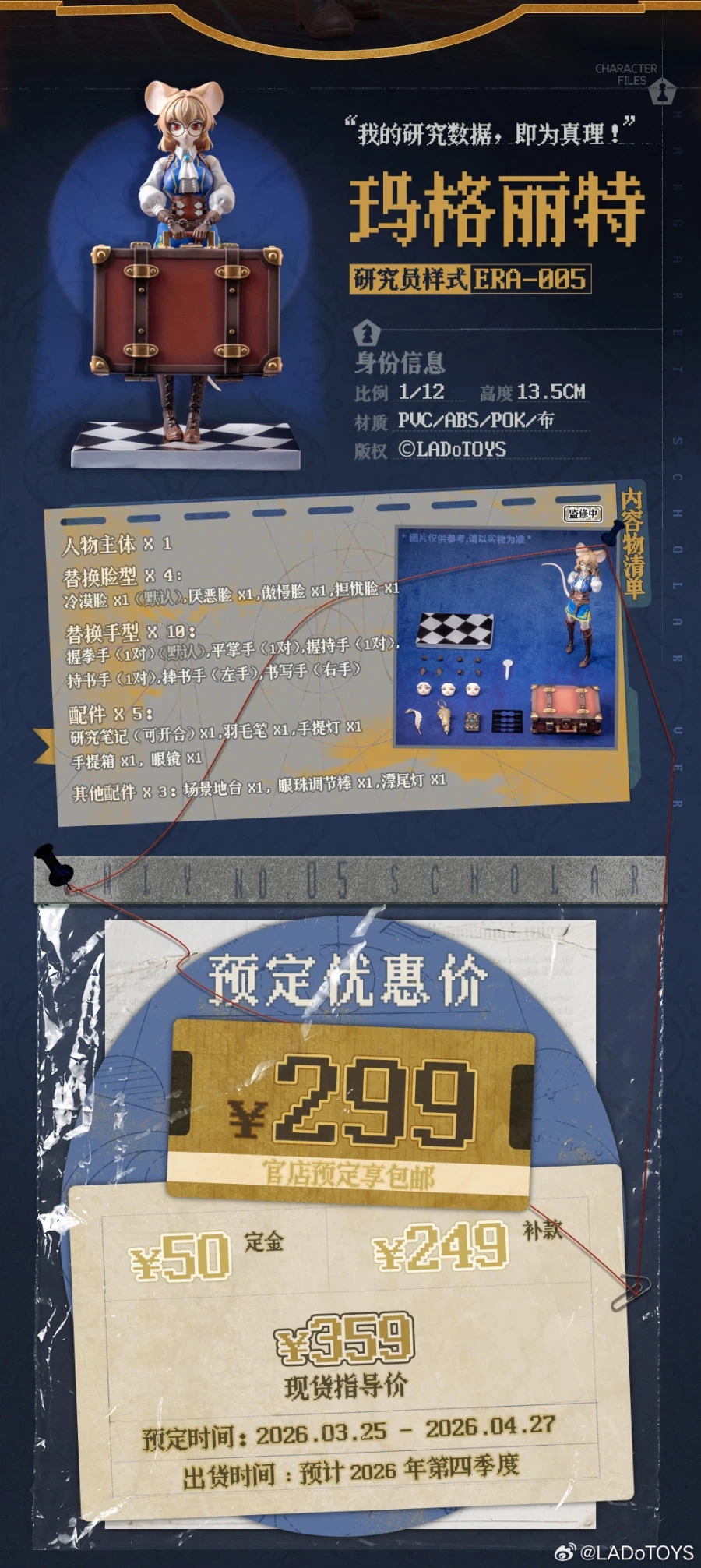 [라도토이즈] 1/12 마법 대륙 시리즈 - 마가렛_2.webp