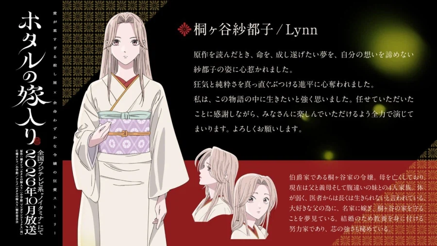 TVA 반딧불의 혼례 티져비쥬얼 공개 외_2.webp