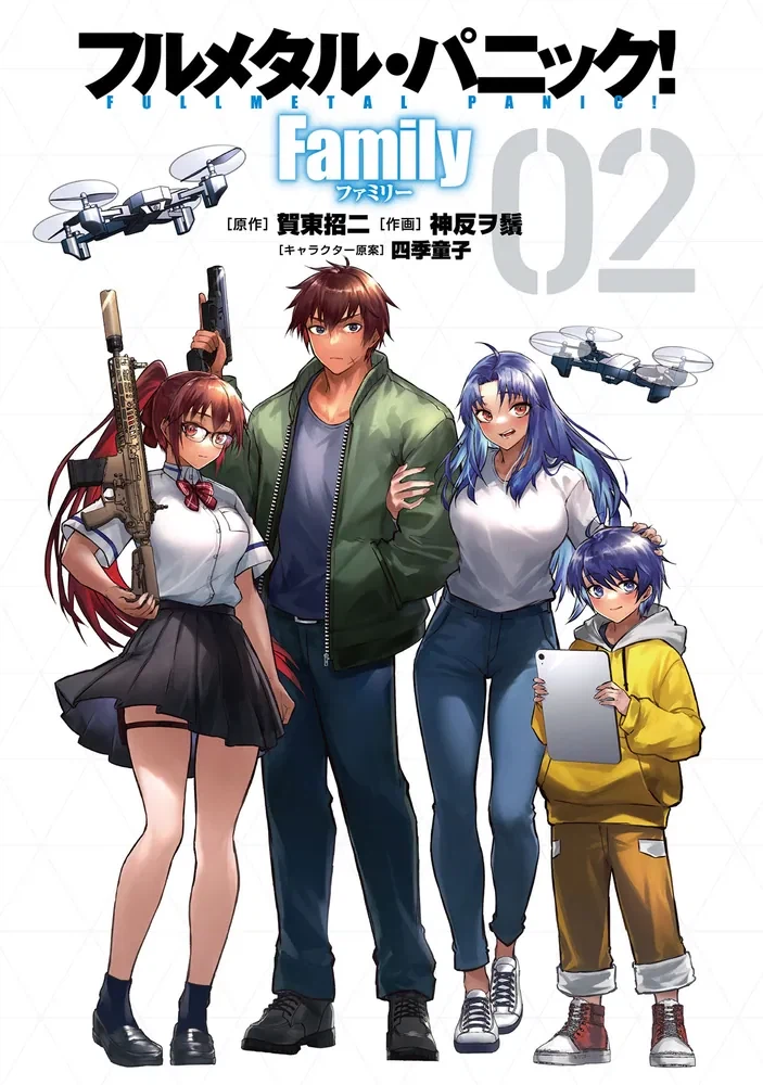 만화 풀 메탈 패닉 패밀리 2권 표지_3.webp