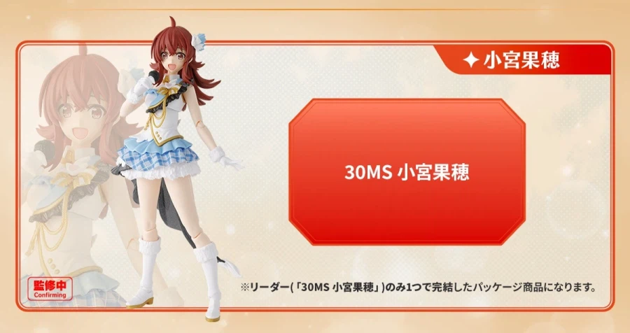 [반다이] 30MS×샤니마스 방과후 클라이맥스 걸즈 조합 정리_3.webp