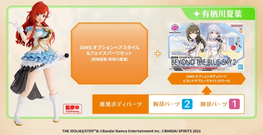 [반다이] 30MS×샤니마스 방과후 클라이맥스 걸즈 조합 정리_11.webp