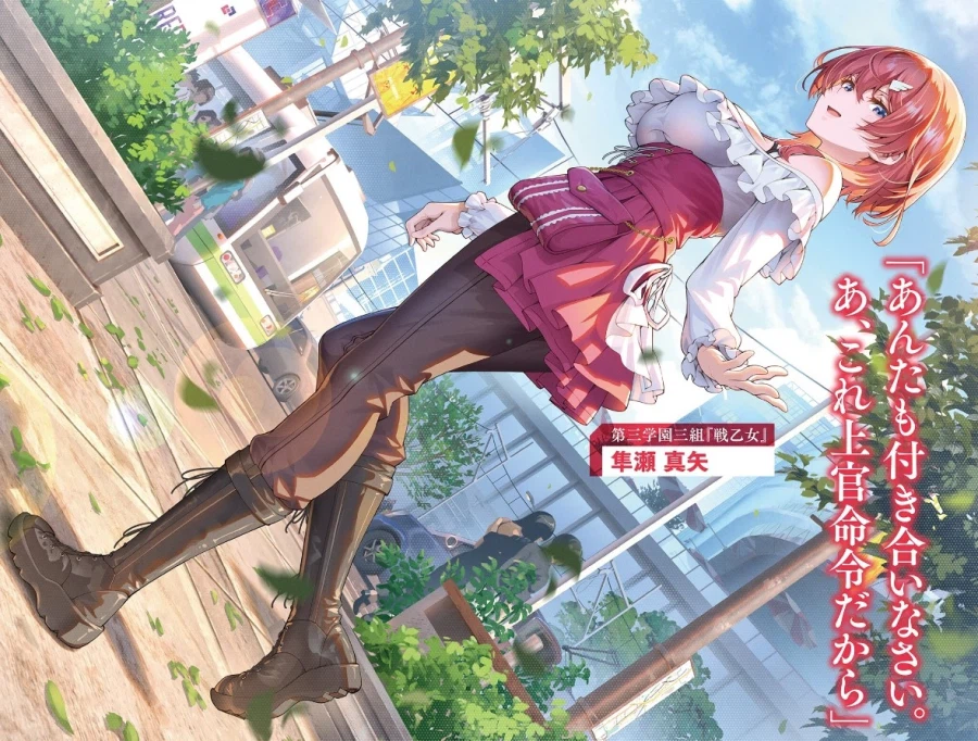 여성향 모브 작가 신작) 발키리 불릿 2권 일러스트_2.webp