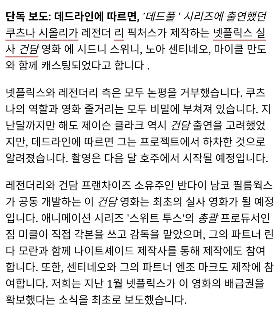 실사영화) 기동전사 건담 캐스팅_1.webp