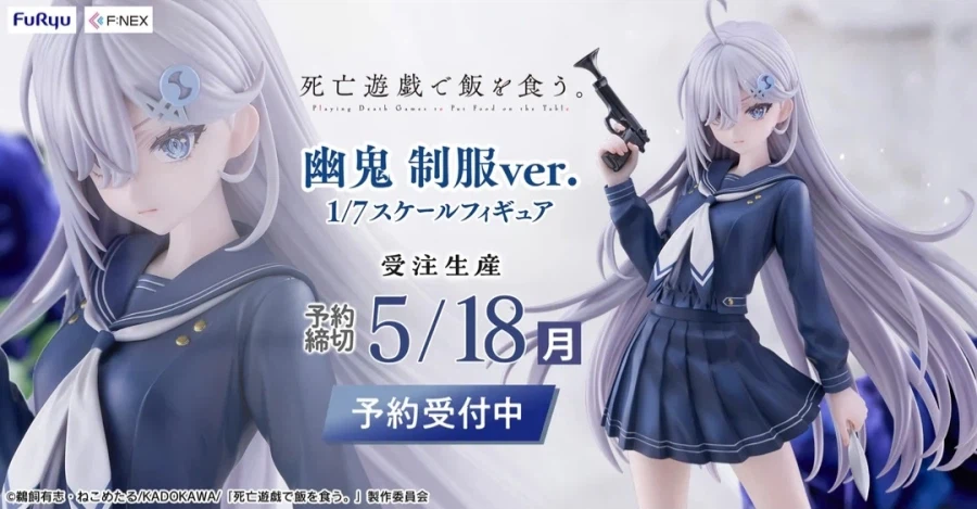 [F:NEX] 1/7 사망 유희로 밥을 먹는다 - 유우키 교복 Ver_1.webp