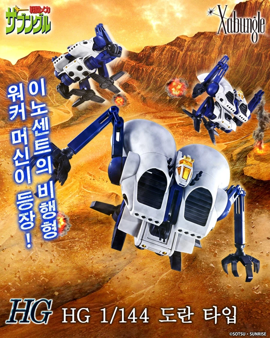 [반X이몰] HG 헤이즐 이카로스 유닛 장비 외 27일 예약 예정_2.webp