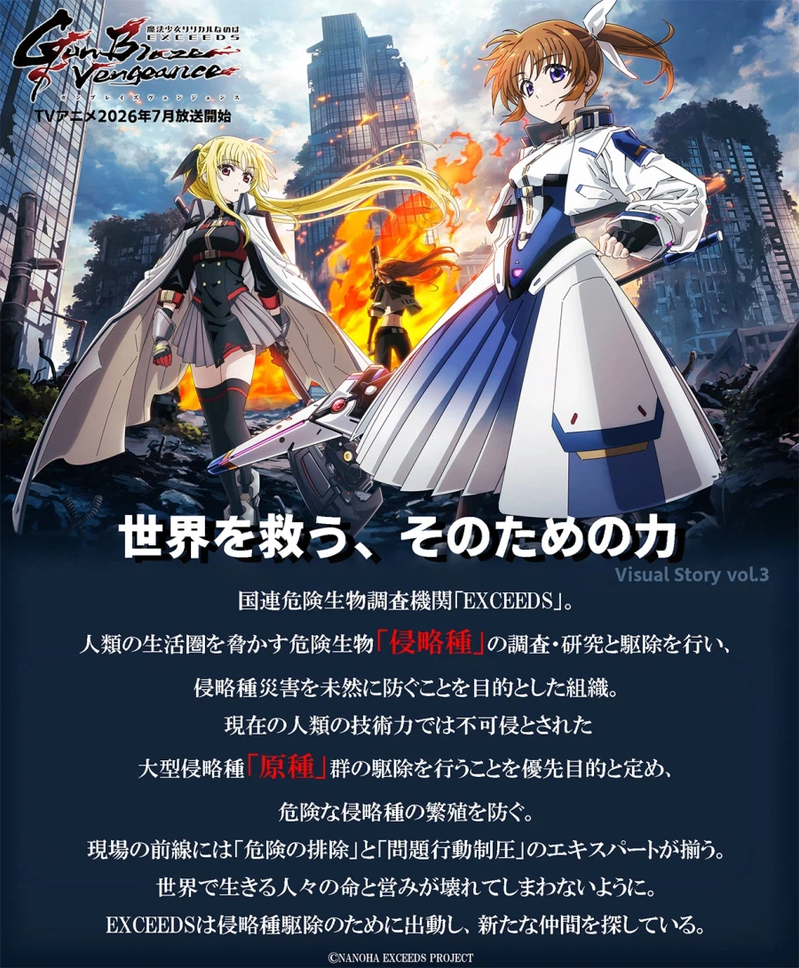 [마법소녀 리리컬 나노하] 신작 애니 비주얼_2.webp