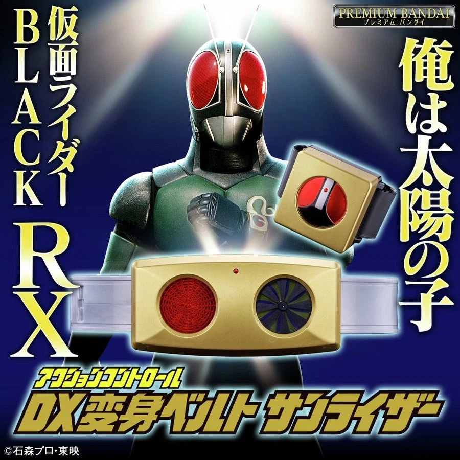 [반다이] 가면라이더 BLACK RX 액션 컨트롤 DX 변신벨트 선 라이저_1.webp