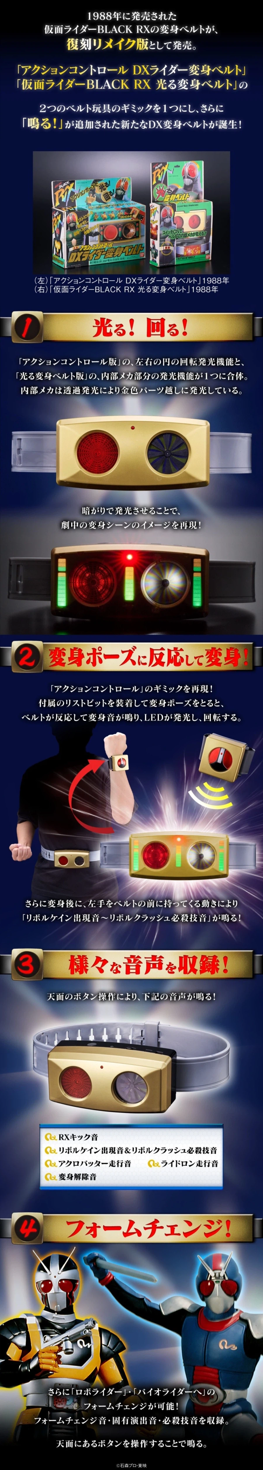 [반다이] 가면라이더 BLACK RX 액션 컨트롤 DX 변신벨트 선 라이저_2.webp