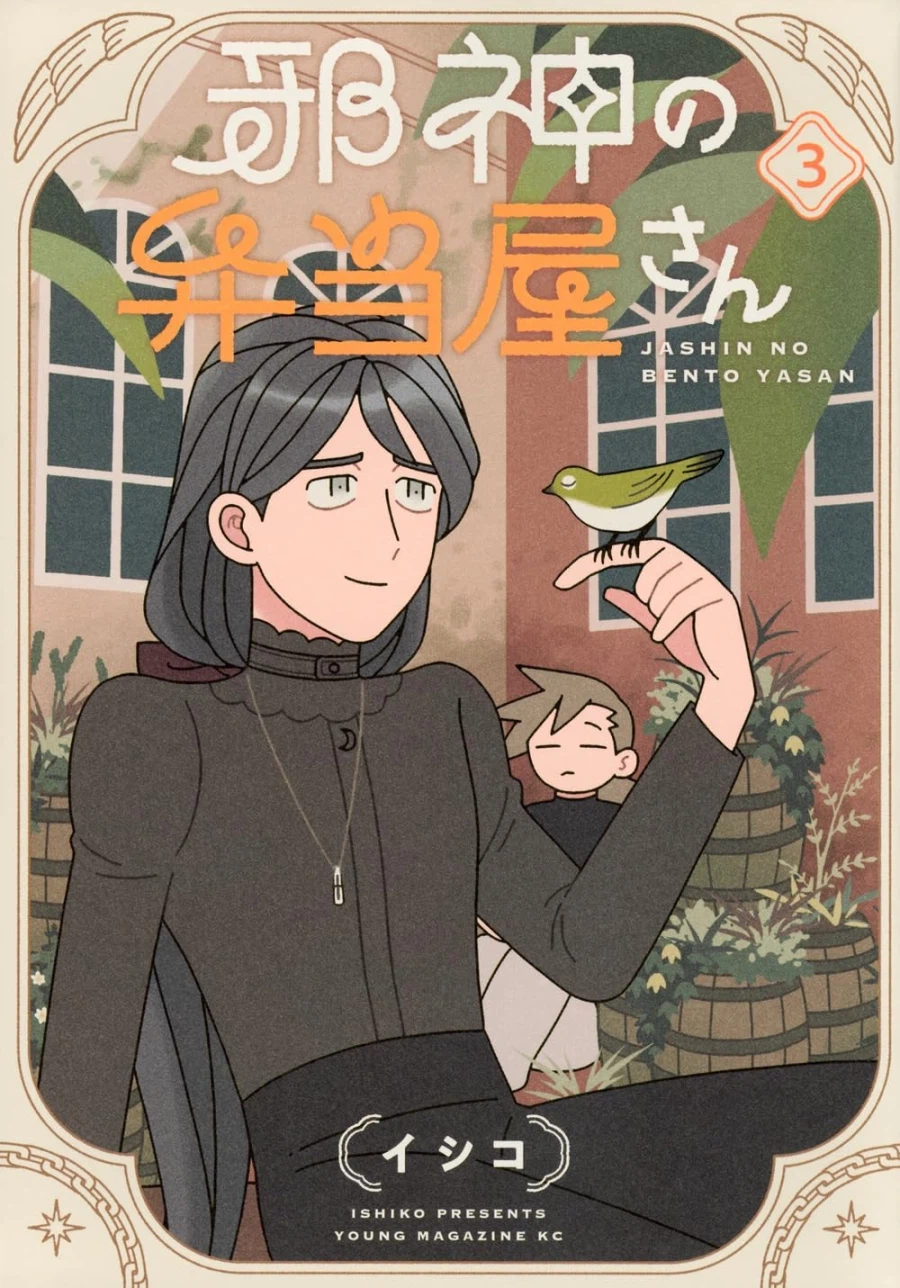 2026년 일본 만화대상 수상 결과 발표_8.webp