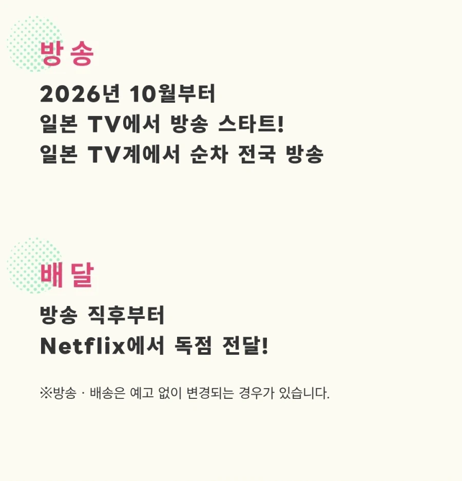 란마 1/2 3기 결정_1.webp