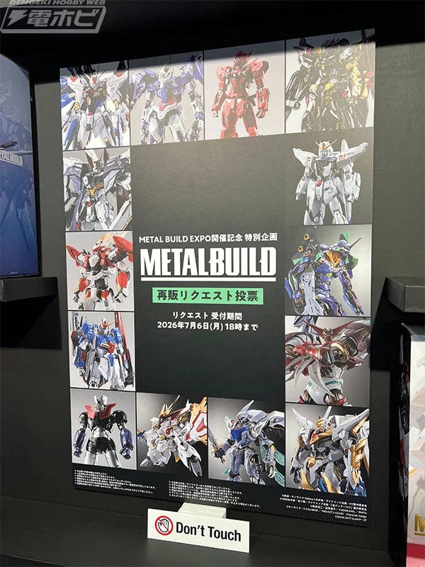 [반다이] 메탈 빌드 하츠네 미쿠 엑스포 전시 사진 2_21.webp