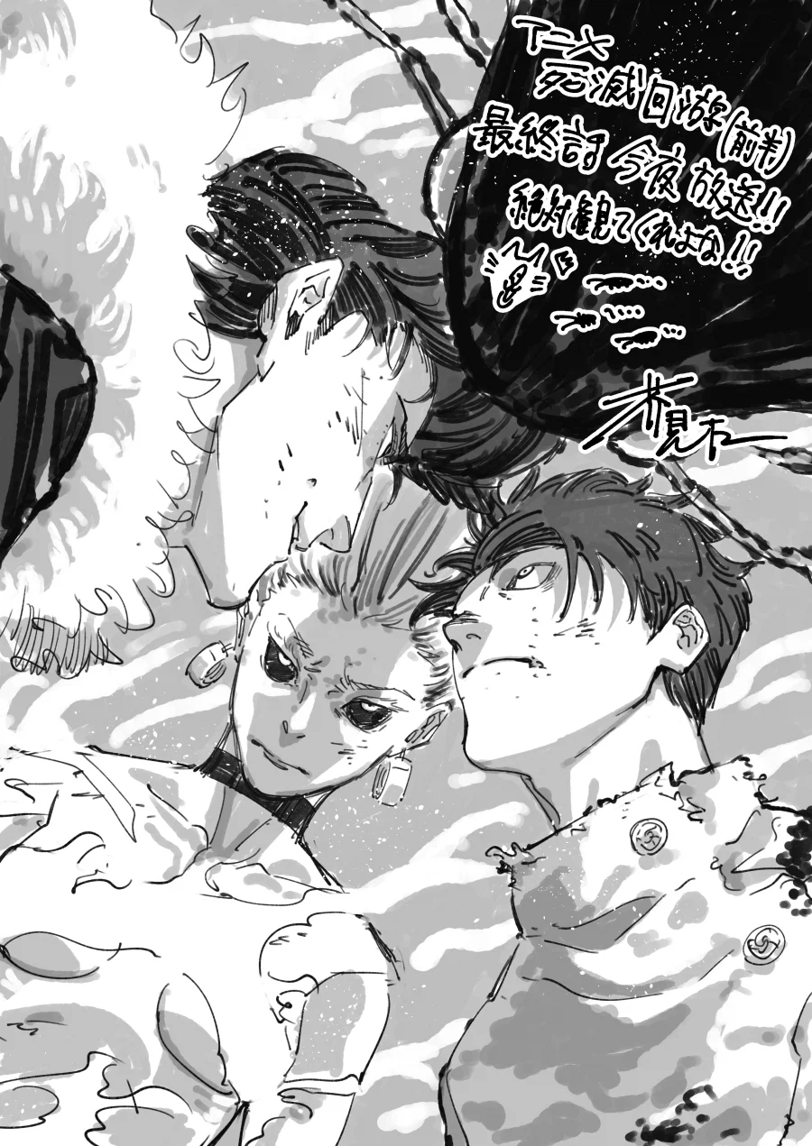 주술회전) 3기 전편 최종화 기념 원작자 축전_1.webp