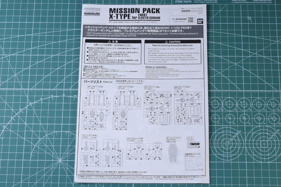 MG F90 ⅢY 클러스터 건담용 미션 팩 X 타입 박스 / 런너 / 조립 설명서_5.webp