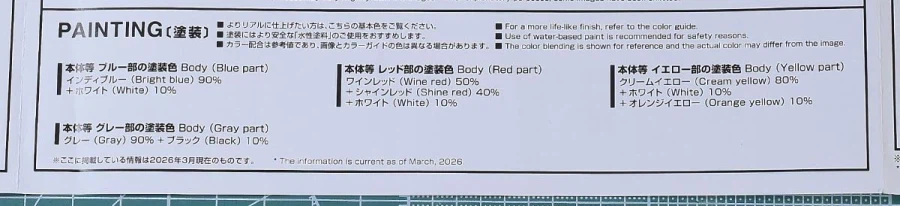 MG F90 ⅢY 클러스터 건담용 미션 팩 X 타입 박스 / 런너 / 조립 설명서_11.webp