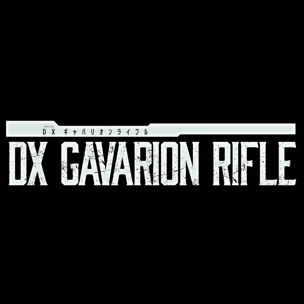 [반다이]DX 갸바리온 라이플&갸바리온 돌네이도_3.webp