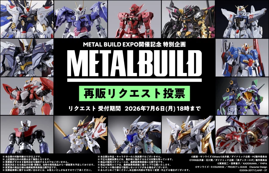 [반다이] 메탈빌드 EXPO 개최 기념 특별 기획. 재판 리퀘스트 투표 개시_1.webp