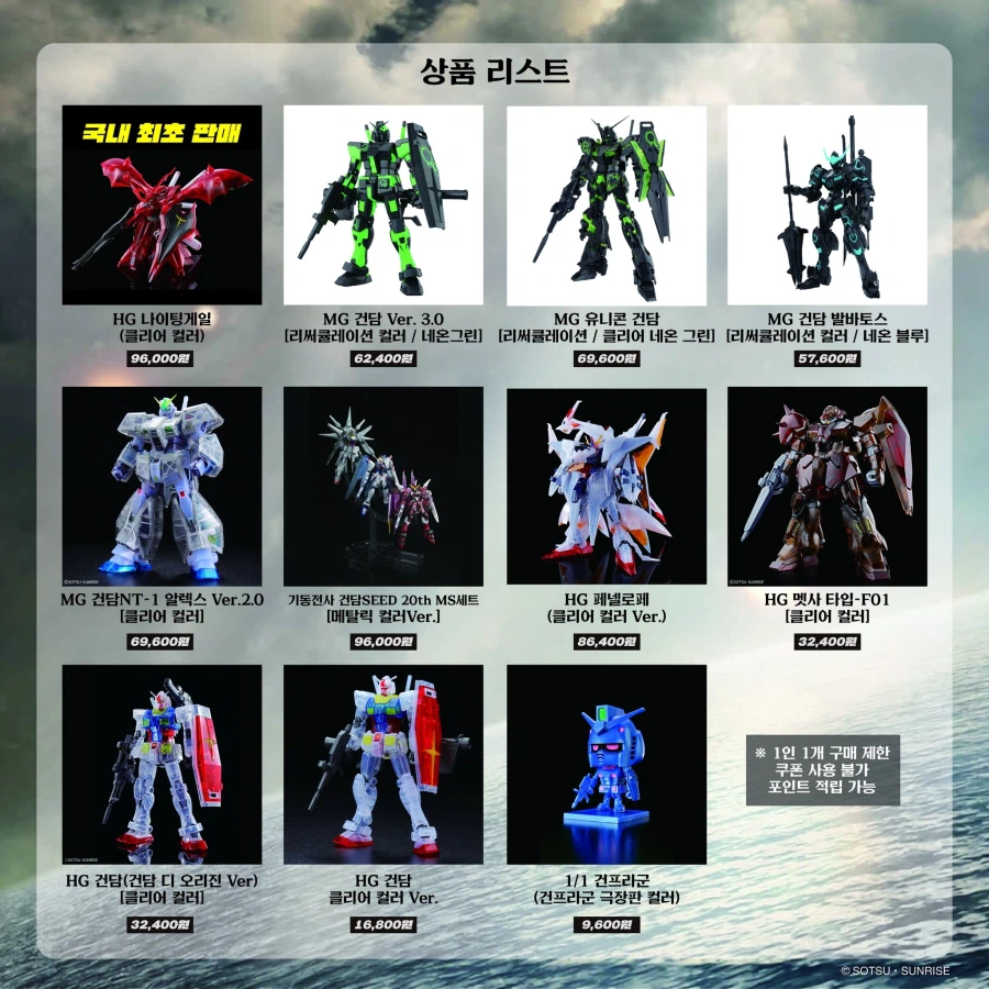 [반다이] 건담: 섬광의 하사웨이 키르케의 마녀 한국 개봉 기념 이벤트 개최_2.webp