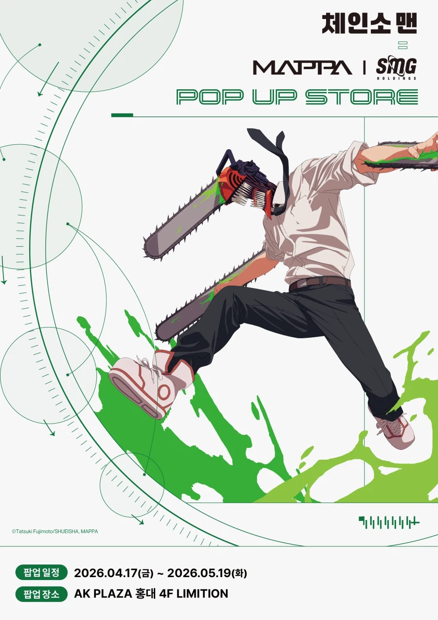 체인소 맨 팝업스토어 by MAPPA x SMG_1.webp