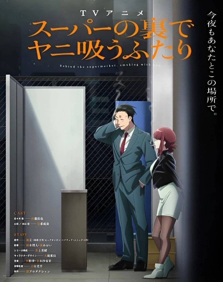 슈퍼 뒤에서 담배 피우는 두 사람) 비주얼_1.webp