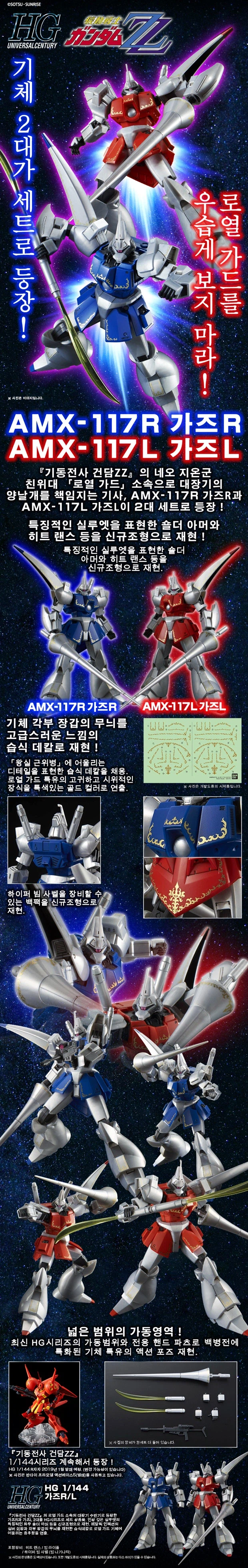 [반X이몰] 하비 PB HG S 프리덤 2식 빛의 날개 세트 외 예약 개시_3.webp