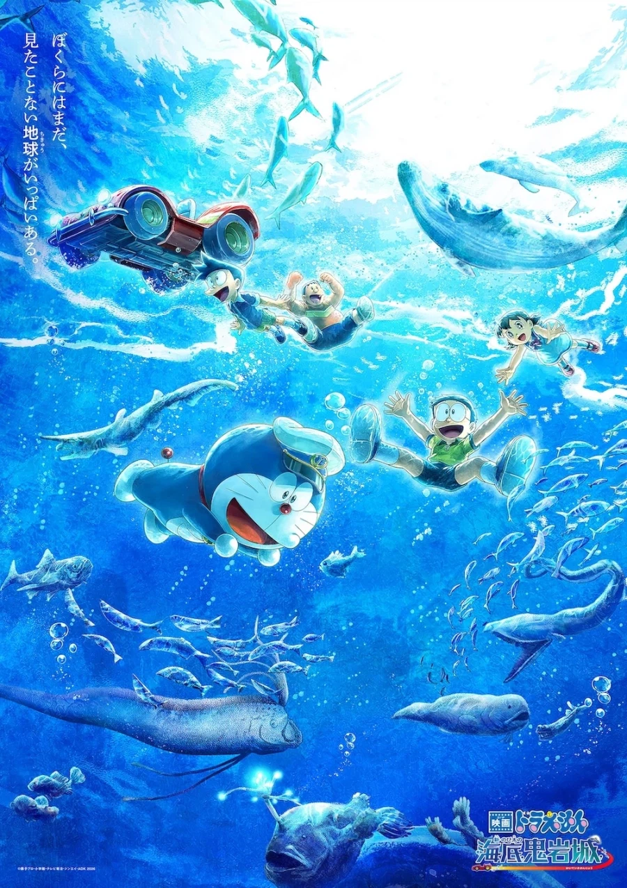 [도라에몽 신 노비타의 해저 귀암성]포스터_1.webp