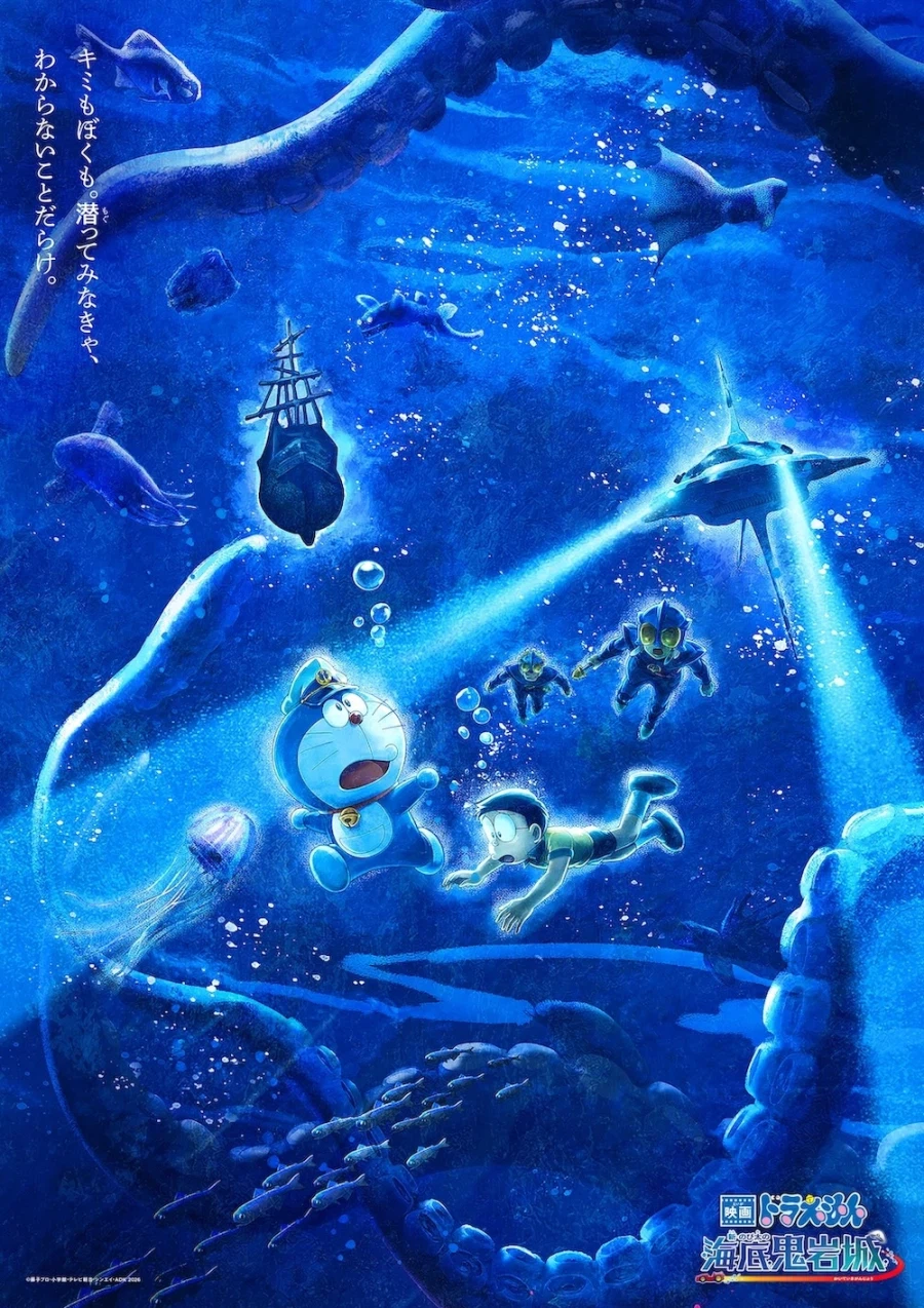 [도라에몽 신 노비타의 해저 귀암성]포스터_3.webp