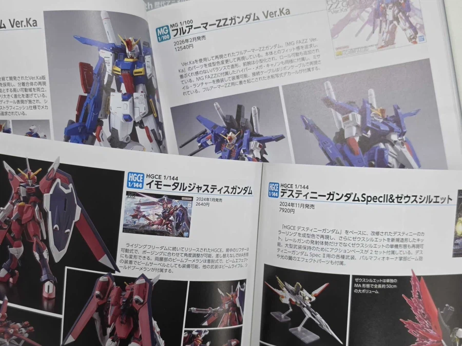 [서적] 건프라 카탈로그. 45주년 기념 특별편 견본지 공개_4.webp