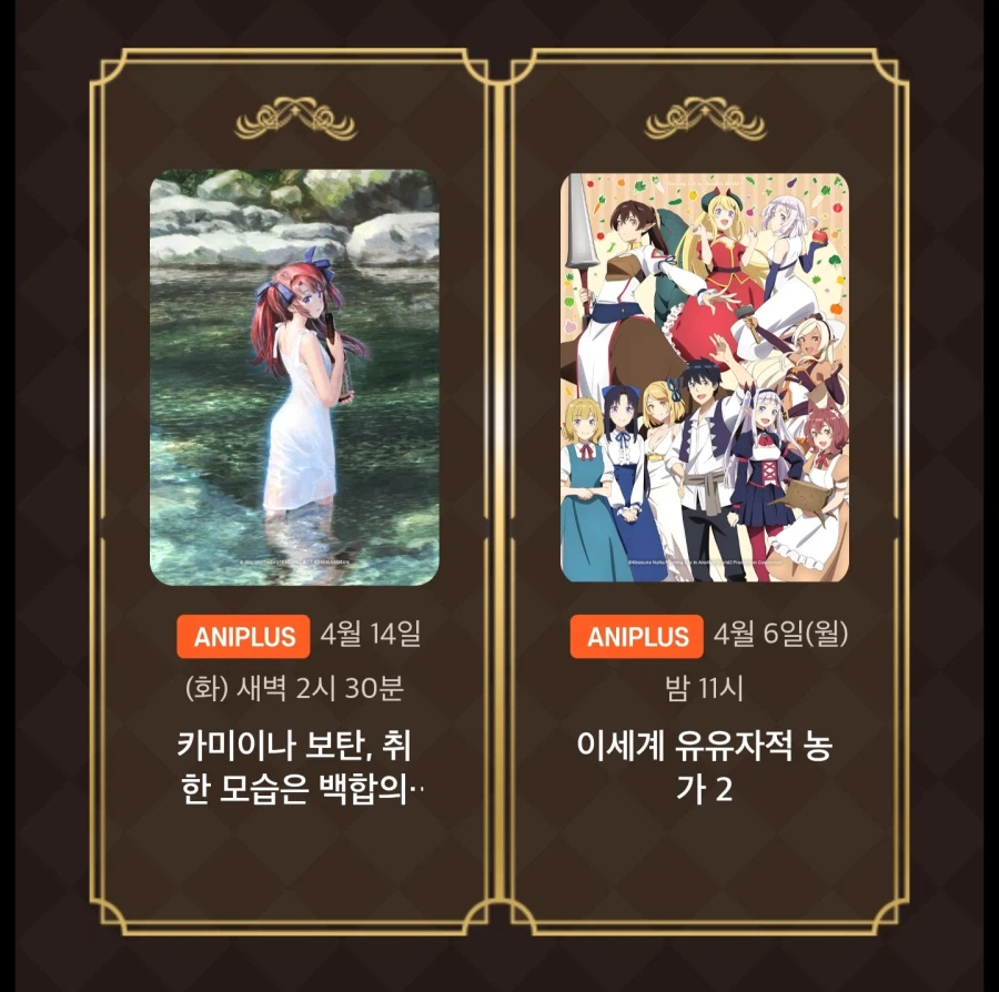 [애니플러스] 2026년 2분기 동시방영작 2차 공개_2.webp