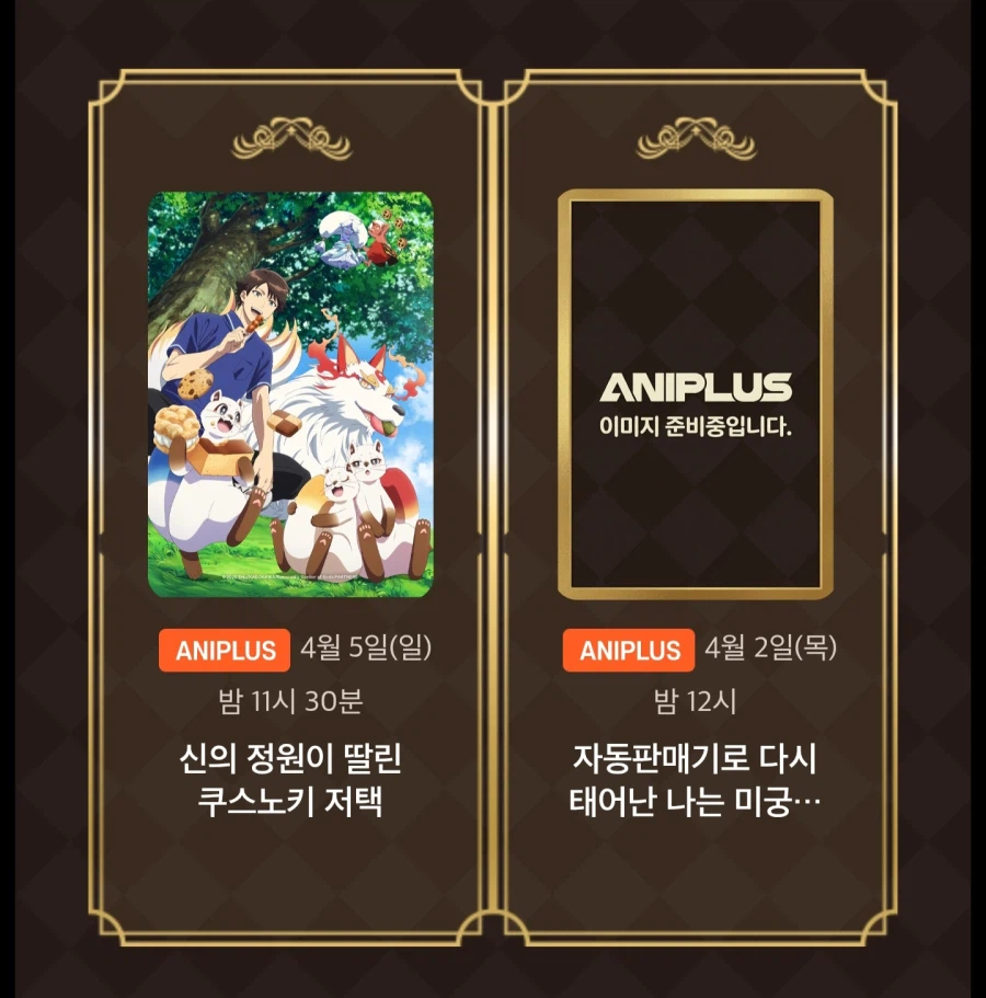 [애니플러스] 2026년 2분기 동시방영작 2차 공개_3.webp