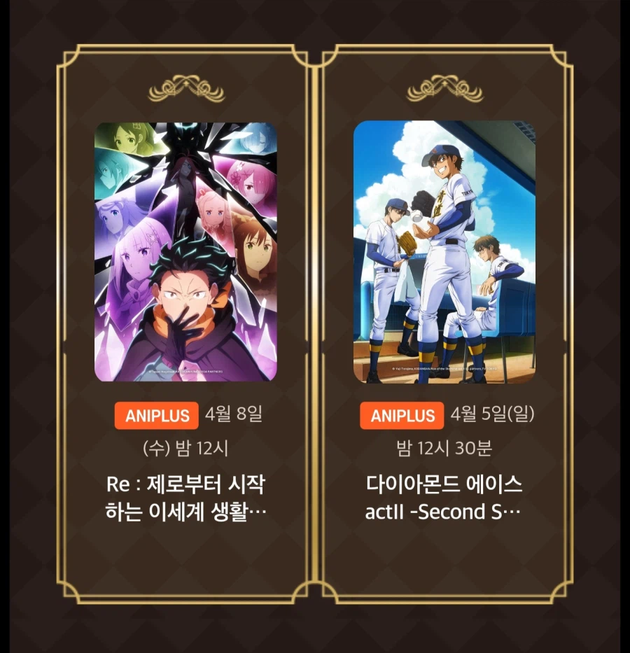 [애니플러스] 2026년 2분기 동시방영작 2차 공개_5.webp