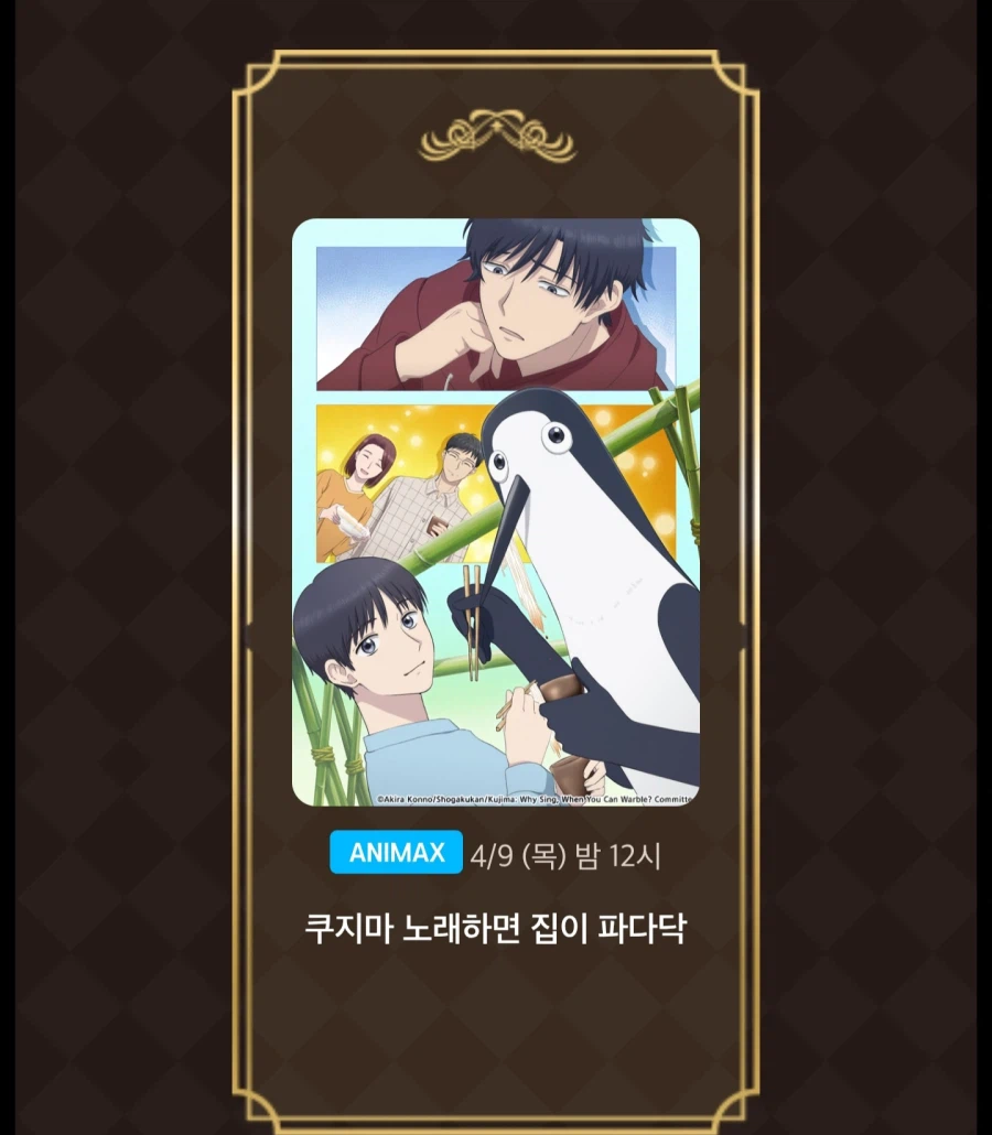 [애니플러스] 2026년 2분기 동시방영작 2차 공개_7.webp