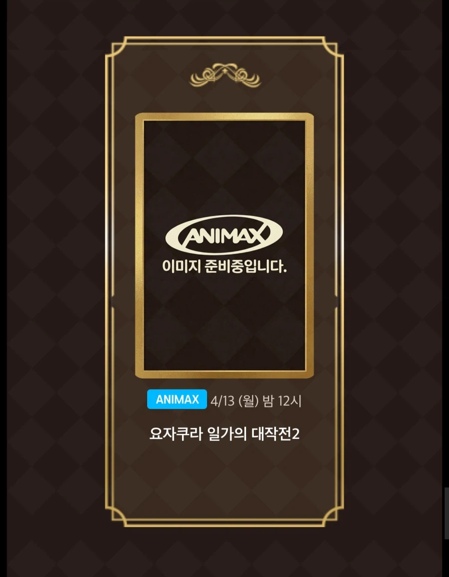 [애니플러스] 2026년 2분기 동시방영작 2차 공개_9.webp