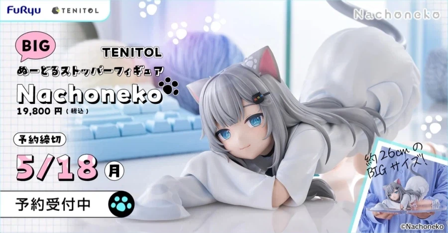 [후류] TENITOL BIG 누들 스토퍼 Nachoneko_1.webp