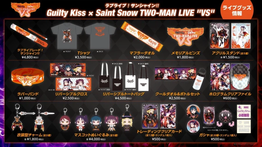 러브라이브! 선샤인!! 길티 키스×세인트 스노우 투맨 라이브 굿즈 사전통판_3.webp
