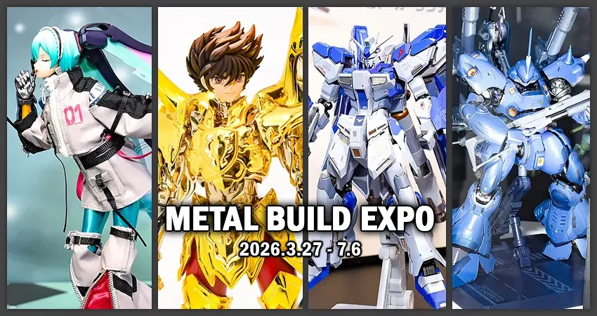 이번 메탈빌드 엑스포 불편한 이유_1.webp