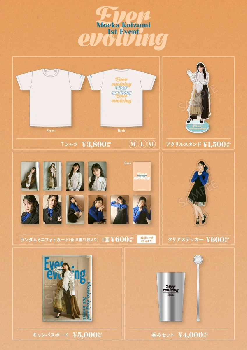 코이즈미 모에카 1st Event