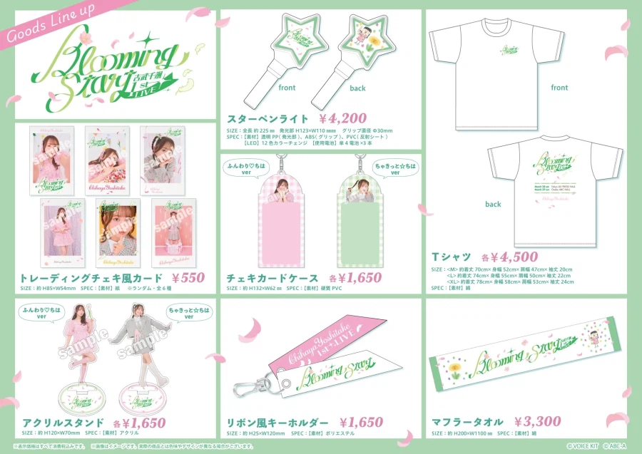 『요시타케 치하야 1st LIVE Blooming Start』 개최&굿즈 정보_2.webp