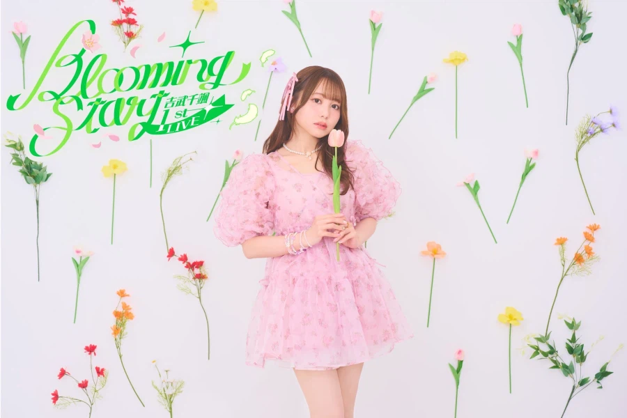『요시타케 치하야 1st LIVE Blooming Start』 개최&굿즈 정보_1.webp